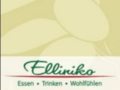 照片: Elliniko im Kippskrug